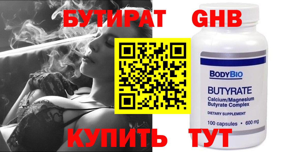Бутират вода  Вход с VPN  Петрозаводск 