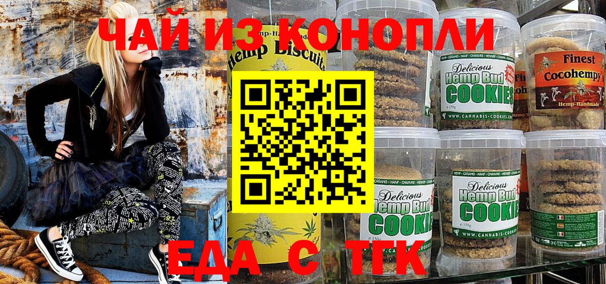 Canna-Cookies конопля Петрозаводск