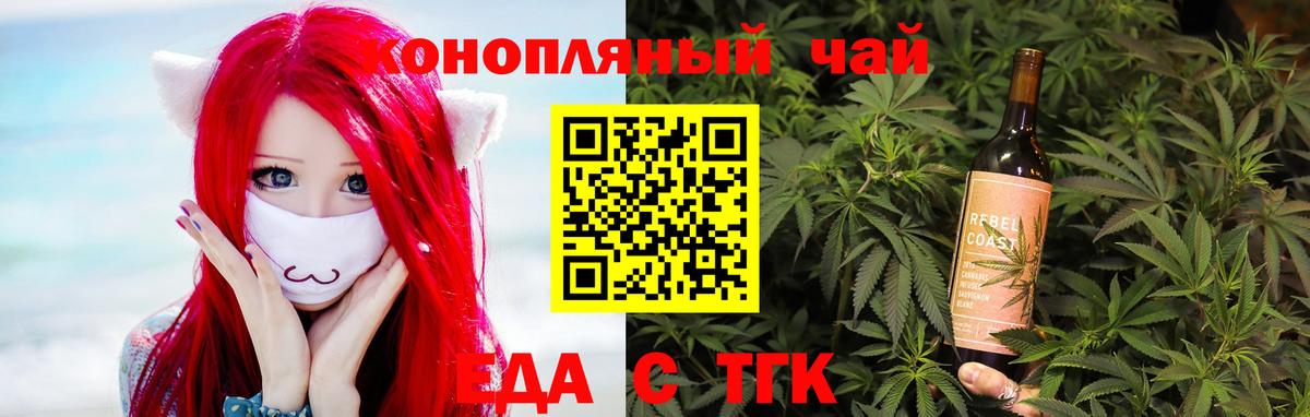 Петрозаводск  Canna-Cookies конопля  Вход с VPN 