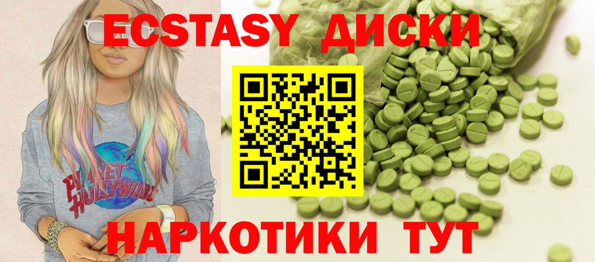 ЭКСТАЗИ таблы Петрозаводск