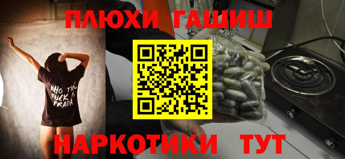 ГАШ индика сатива Петрозаводск