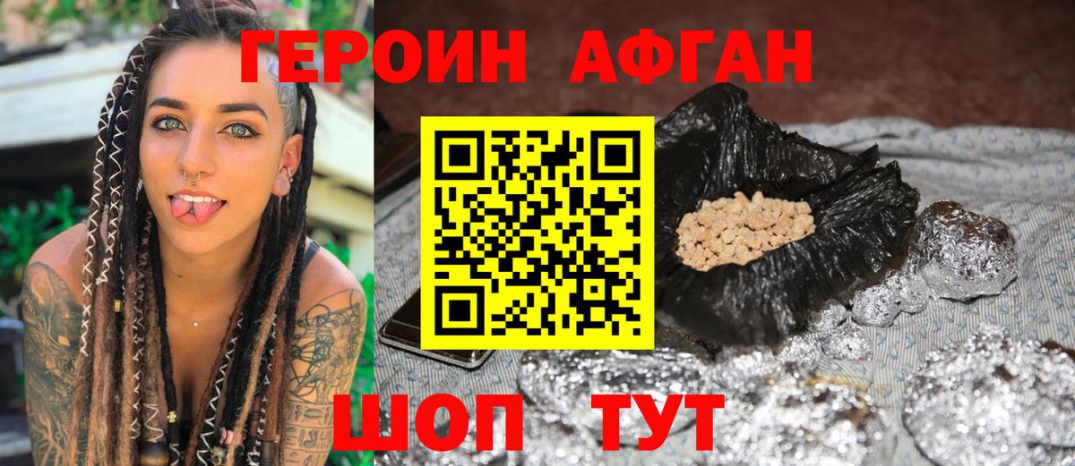 Героин герыч Петрозаводск
