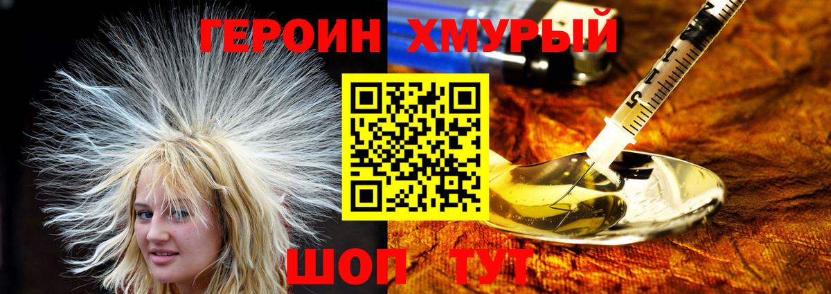 ГЕРОИН Афган  ГЕРОИН  Петрозаводск  Вход с VPN 