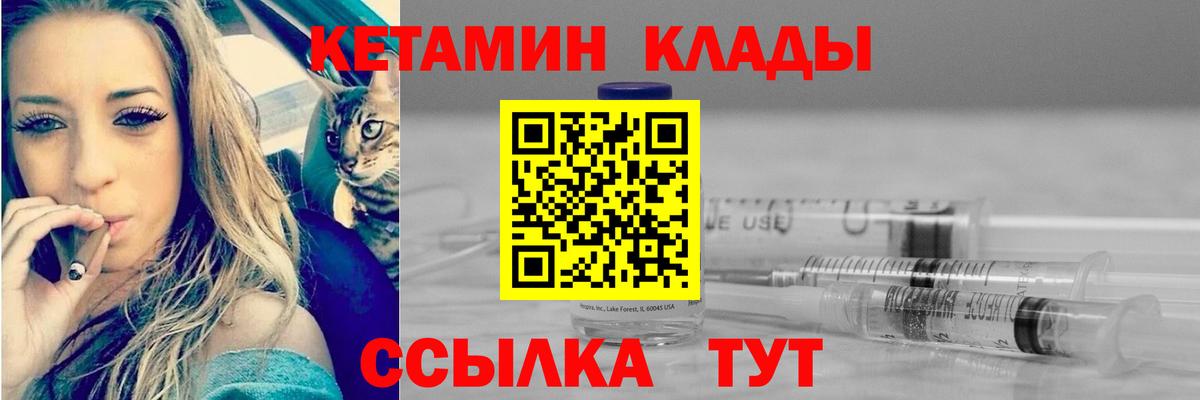Кетамин ketamine  сайты даркнета наркотические препараты  Петрозаводск  Вход с VPN  Кетамин VHQ 