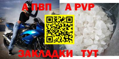 спайс Наро-Фоминск