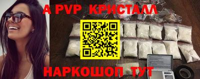 спайс Наро-Фоминск