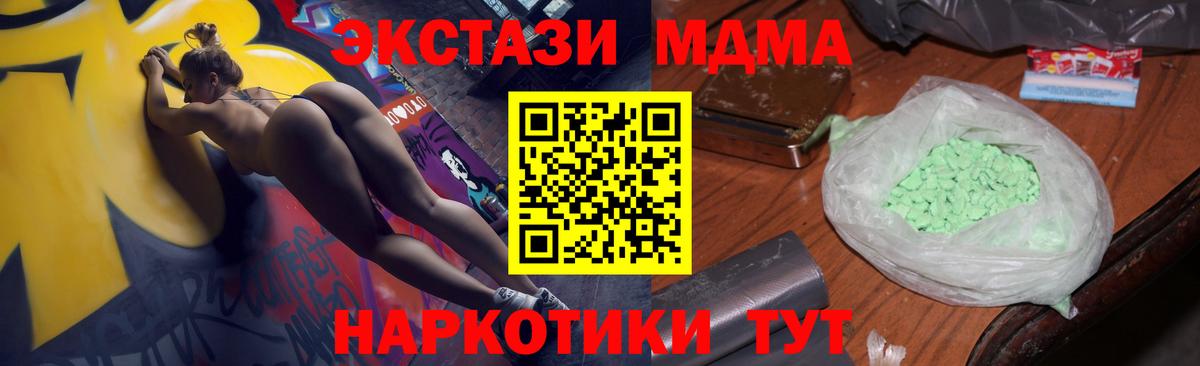 МДМА кристаллы  Вход с VPN  MDMA Molly  Петрозаводск 