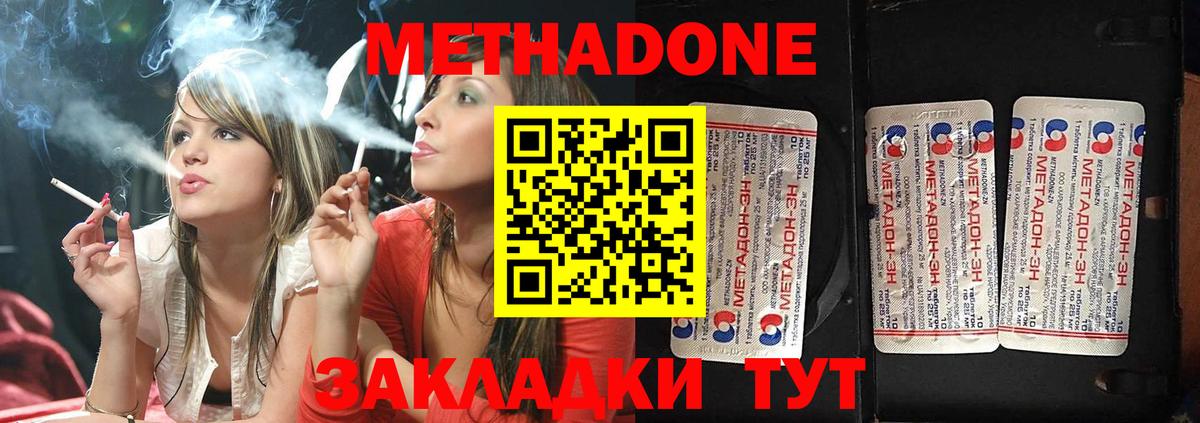 МЕТАДОН мёд  МЕТАДОН VHQ  Петрозаводск  Вход с VPN 