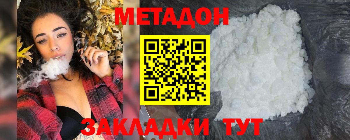Метадон белоснежный Петрозаводск
