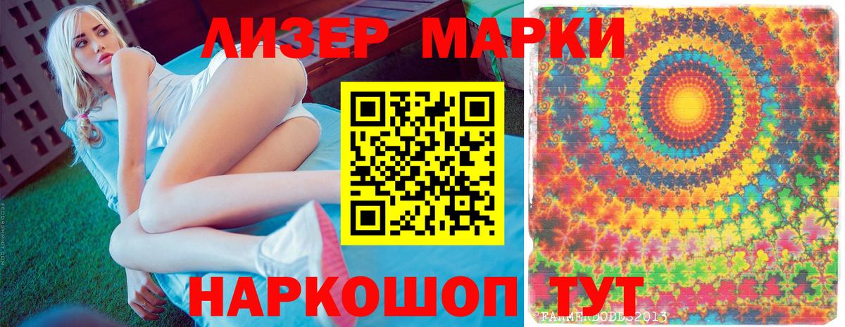Марки NBOMe 1500мкг Петрозаводск