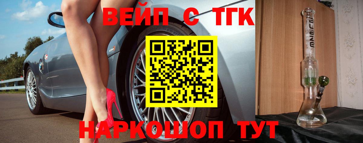 Дистиллят ТГК жижа Петрозаводск